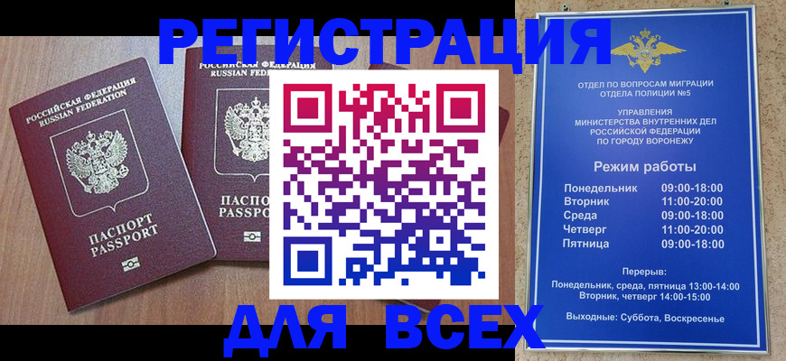 регистрация для дет. сада в Голицыно
