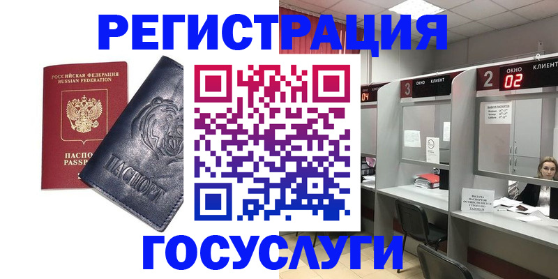 прописка для кредита в Голицыно