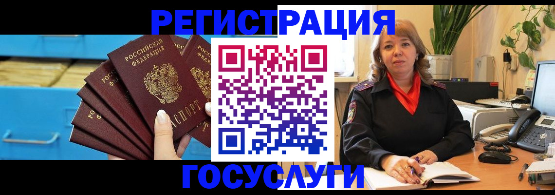 временная регистрация для всех в Голицыно